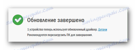 Rezultati iskanja programske opreme in prenosov v Auslogics Driver Updater