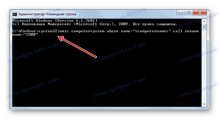 Přejít na přejmenování počítače zadáním příkazu na příkazovém řádku v systému Windows 7