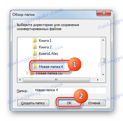 Прегледајте фасцикле у документу Доцумент2ПДФ