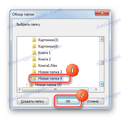 Прозор Бровсе фолдерс у АВС Доцумент Цонвертер