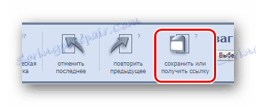 Spremanje obrađene fotografije na FunStudio.ru