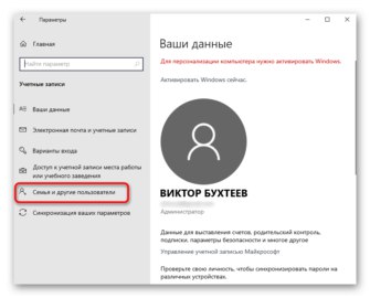 Kako izklopiti starševski nadzor v sistemu Windows 10