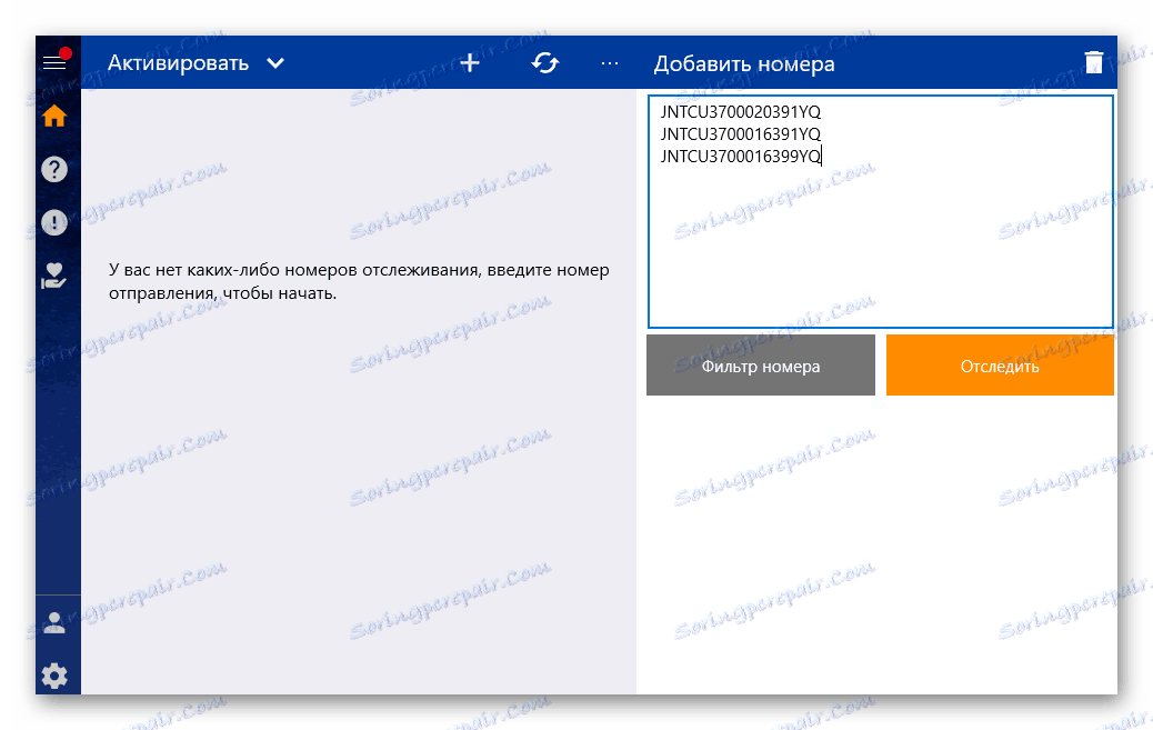 17TRACK pratiti više zapisa brojeva istovremeno