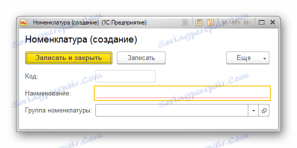 Tvorba tovaru 1С Enterprise