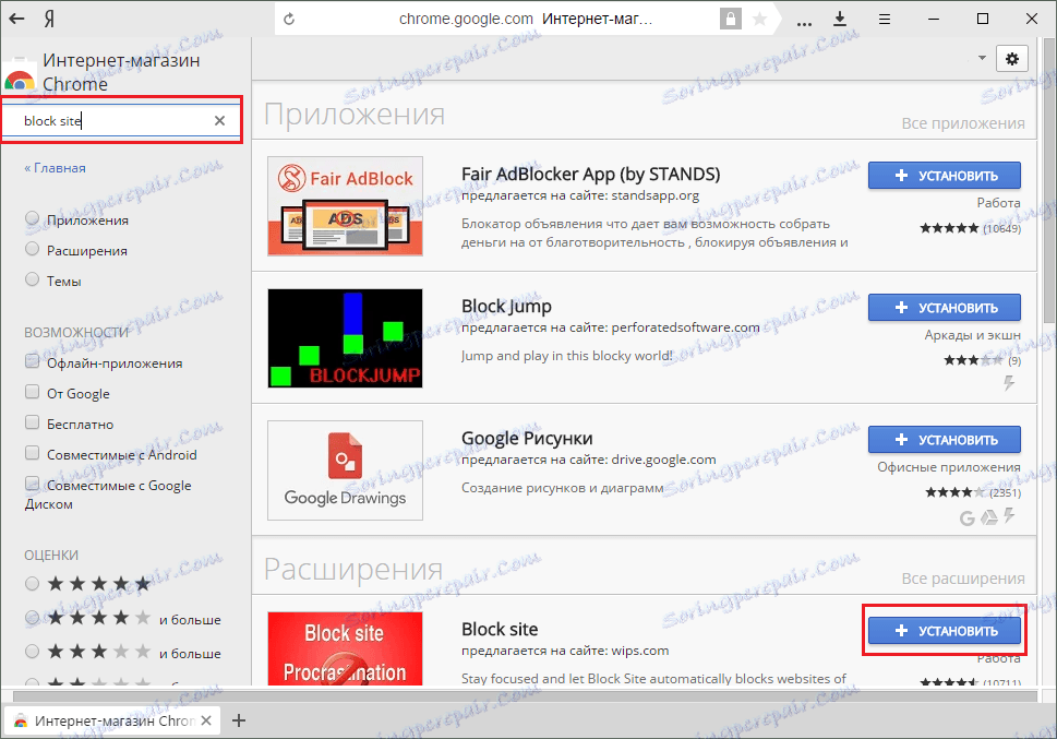 Instalowanie witryny Block w Yandex.Browser