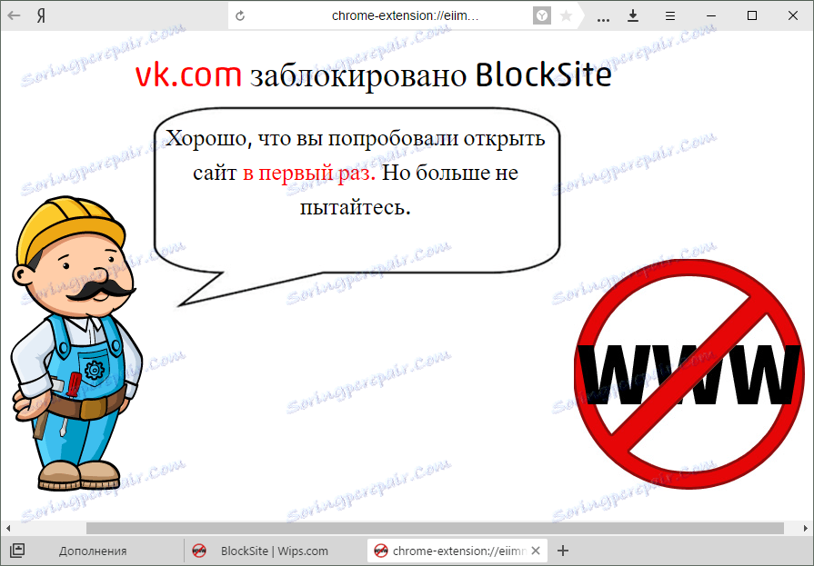 Ostrzeżenie o zablokowaniu strony w Yandex.Browser