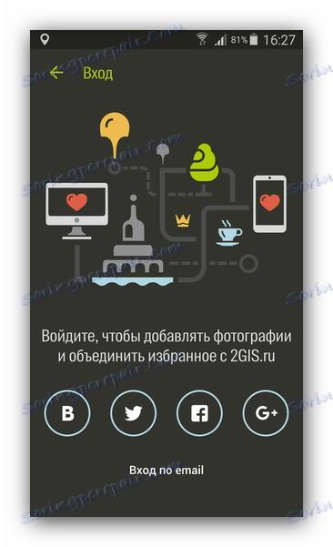 Профил 2GIS