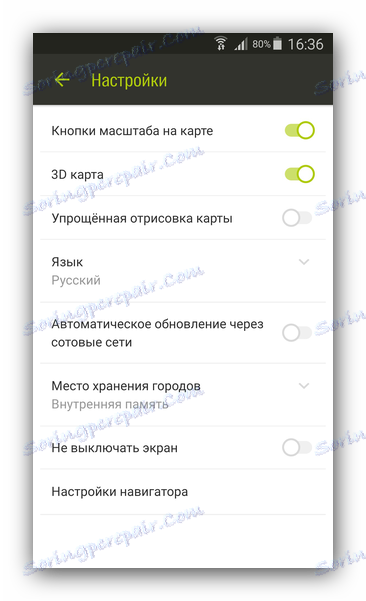 настройки
