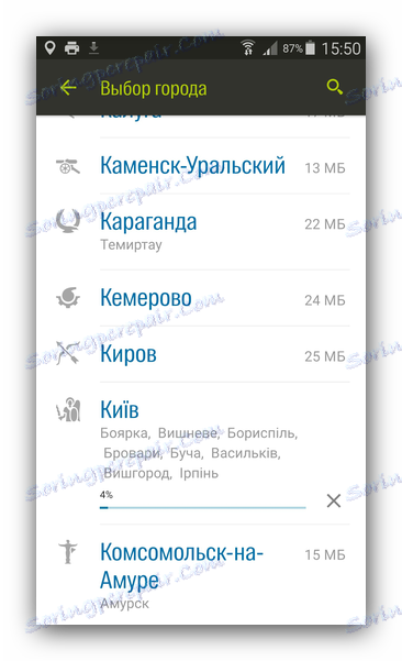 Изтегляне на карти 2GIS