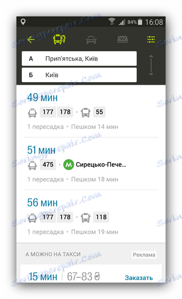 Маршрут 2GIS