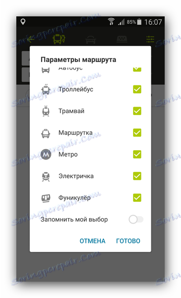 За да се движите по маршрута с 2GIS обществен транспорт