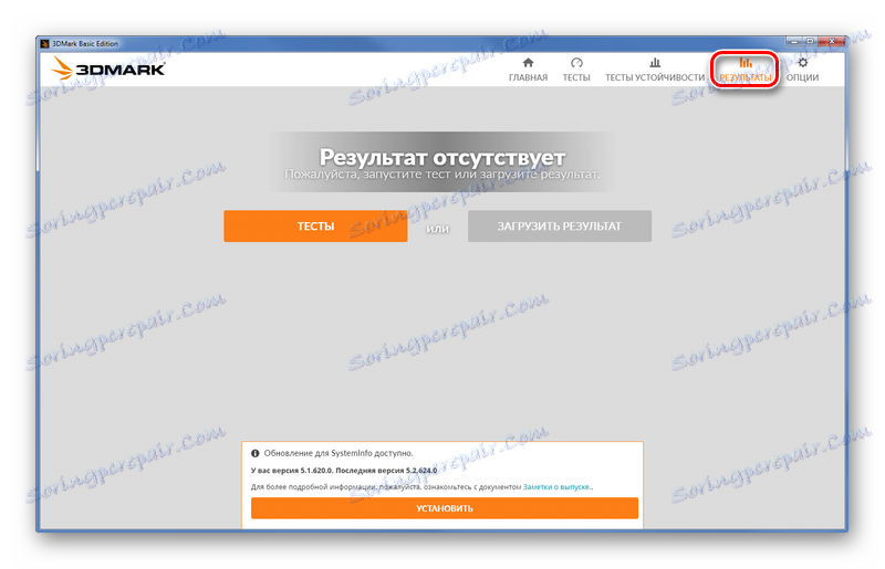 Резултати в 3DMark Basic Edition
