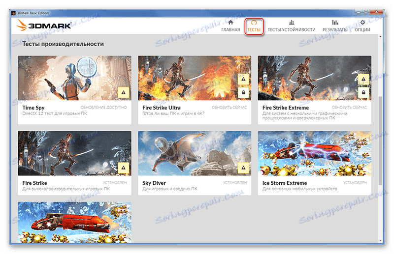Всички тестове в 3DMark Basic Edition