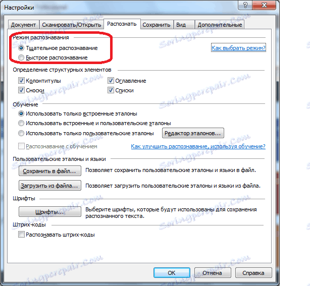 Настройки за разпознаване в ABBY