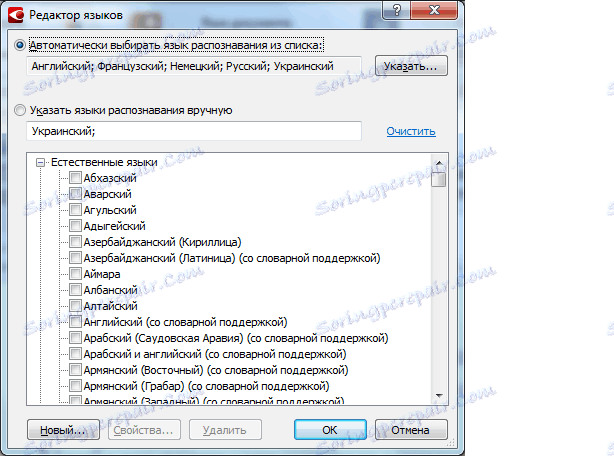 Езиковият редактор в ABBYY FineReader