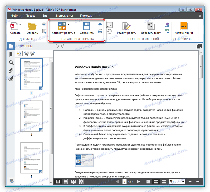 Blokování Uložení a odeslání editoru programu ABBYY PDF Transformer