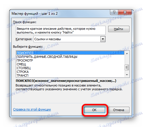 Идите у прозор МКЛ аргумента у Мицрософт Екцелу