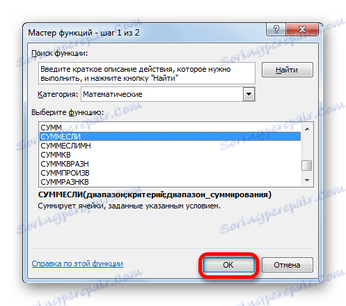 Идите на прозор аргумената функције СУМИФЕР у програму Мицрософт Екцел