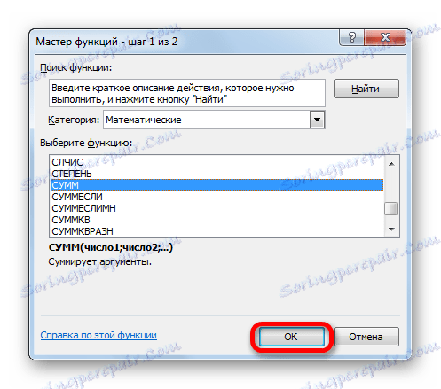 Идите у прозор аргумената функције СУМ у програму Мицрософт Екцел