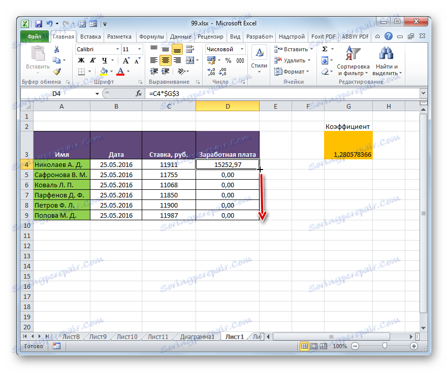 استدعاء مقبض التعبئة في Microsoft Excel