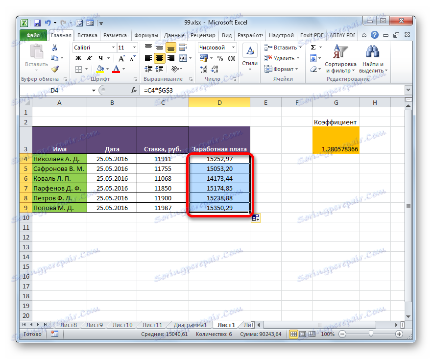 يتم حساب المرتب بشكل صحيح في Microsoft Excel