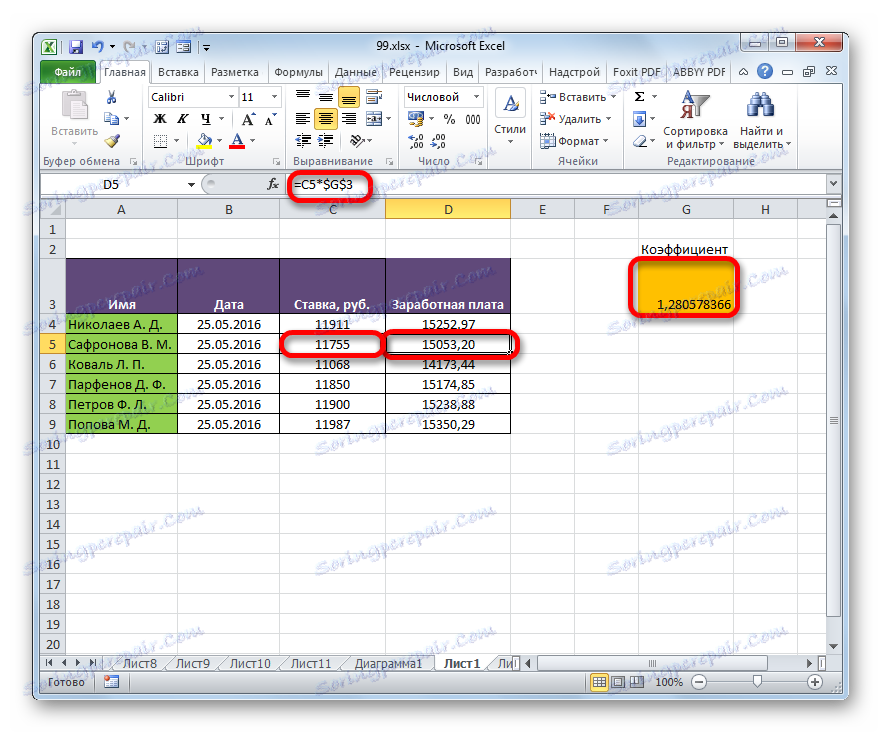 الصيغة المنسوخة في Microsoft Excel