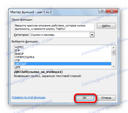 التبديل إلى إطار الوسيطة للدالة INDIRECT في Microsoft Excel