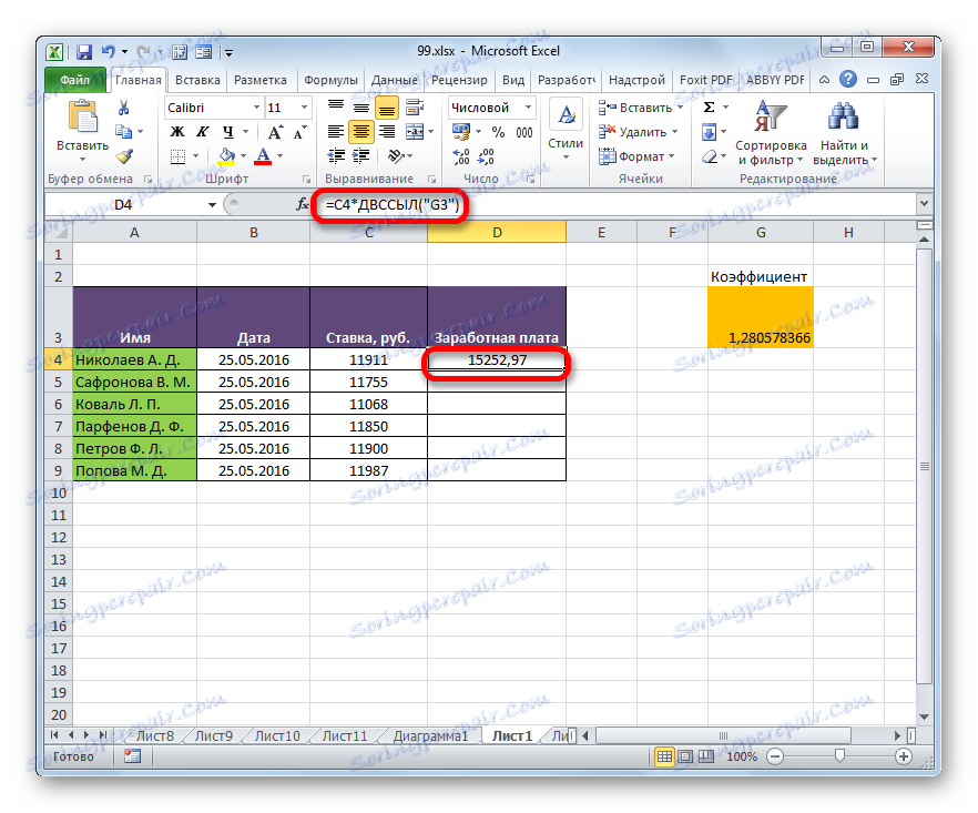 نتيجة حساب الصيغة مع وظيفة Alpha في Microsoft Excel