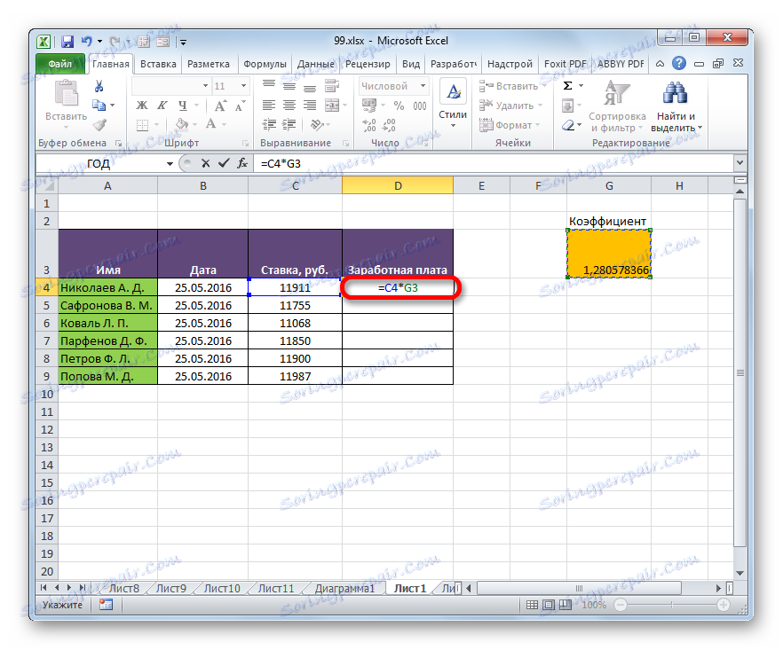 الصيغة لحساب الأجور في Microsoft Excel