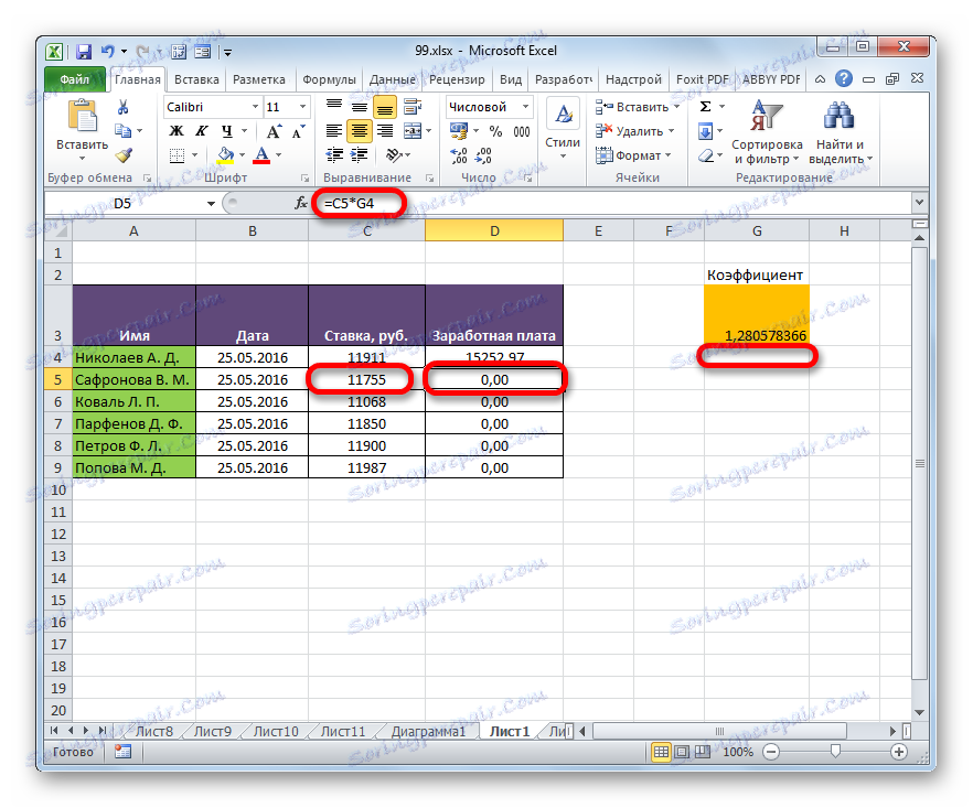 الصيغة المنسوخة في Microsoft Excel