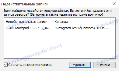 Аутоматско исправљање нетачних података у Апсолутном Унинсталеру