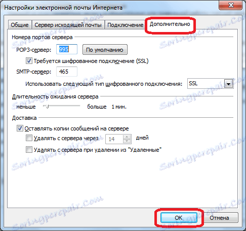 Разделът "Разширени" в Microsoft Outlook