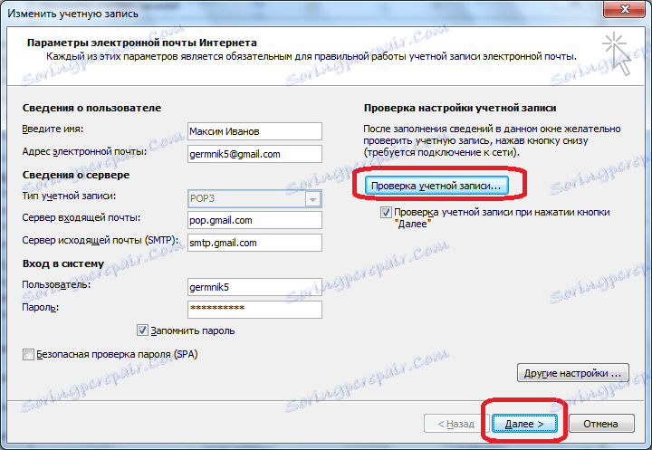 Актуализирайте настройките в Microsoft Outlook