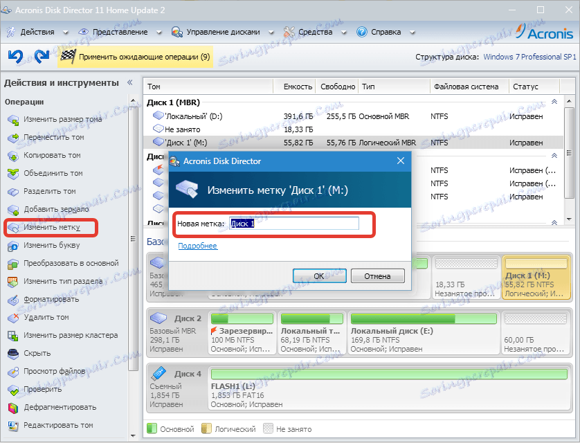 Spreminjanje oznake Acronis Disk Director