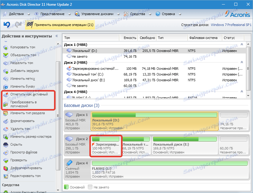 Logična, osnovna in aktivna količina Acronis Disk Director