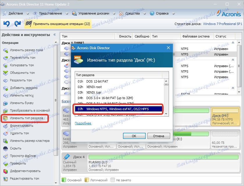 Spreminjanje vrste razdelka Acronis Disk Director