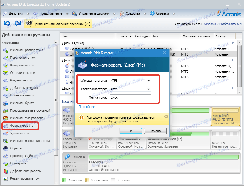 Oblikovanje količin Acronis Disk Directorja