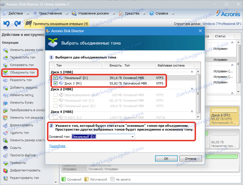 Združevanje količin direktorja Acronis Disk Director
