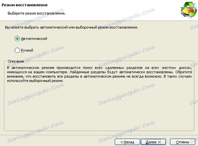 Автоматично възстановяване
