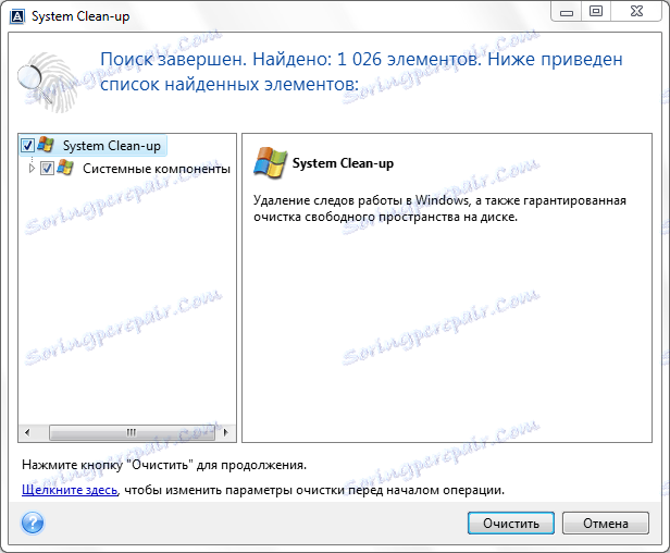 Очистите Ацронис Труе Имаге