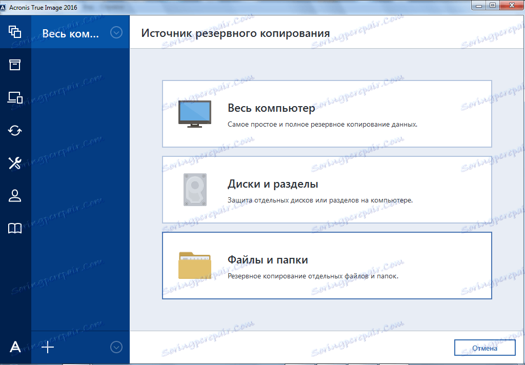 Какая версия acronis true image работает на windows 10