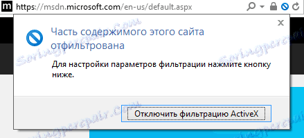 Деактивиране на филтрирането