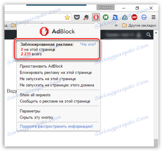 Как установить adblock на google chrome