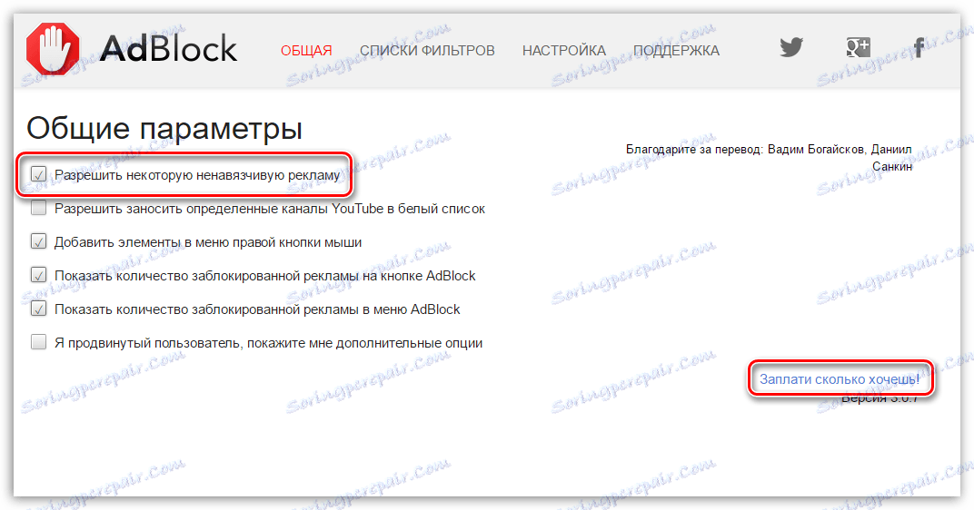 Pomagajte razvijalcem v programu AdBlock