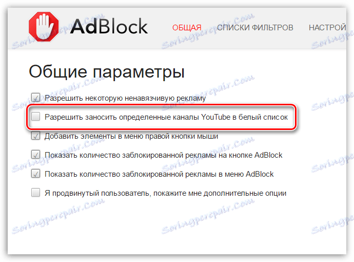 Sestavljanje bele seznama kanalov v YouTubu v AdBlocku