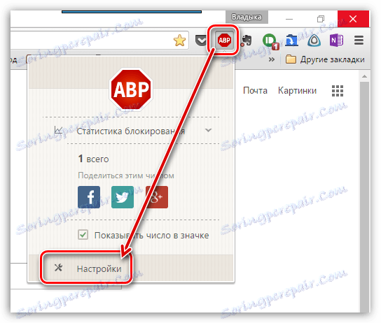 Adblock Plus لمتصفح Chrome