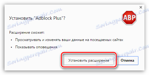 تأكيد تثبيت Adblock Plus في Yandex.Browser