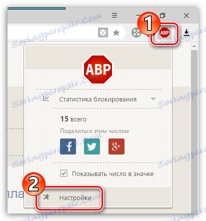 الإعدادات في ادبلوك بلس