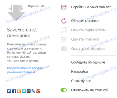 SavefromNet