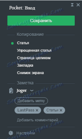 Evernote web clipper